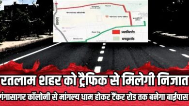 NEW BYPASS ROAD RATLAM
