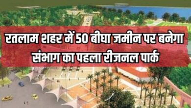 REGIONAL PARK RATLAM