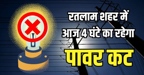 RATLAM POWER CUT TODAY
