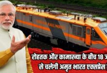 AMRIT BHARAT EXPRESS TRAIN