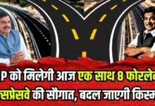 NEW HIGHWAY UPDATE MP