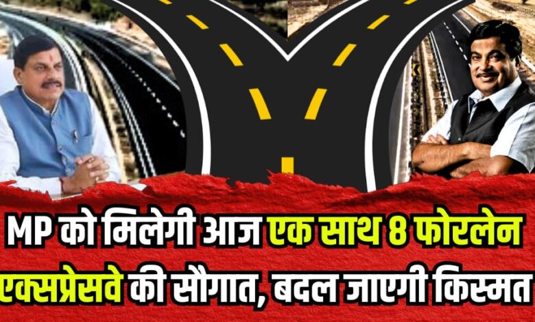 NEW HIGHWAY UPDATE MP