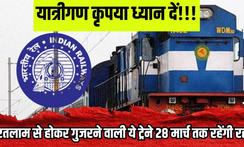 TRAIN CANCELLED UPDATE