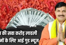 LADLI BAHANA SCHEME MP