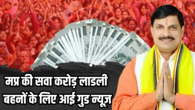 LADLI BAHANA SCHEME MP