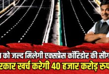 NAGPUR BHOPAL GWALIOR GREEN EXPRESS CORRIDOR MP