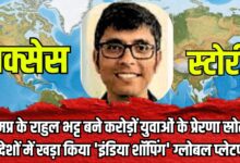 SUCCESS STORY OF RAHUL BHATT