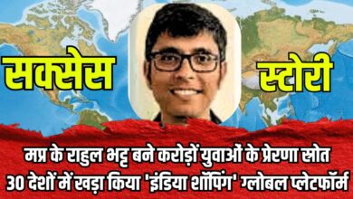 SUCCESS STORY OF RAHUL BHATT