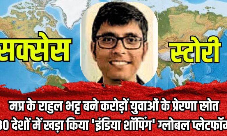 SUCCESS STORY OF RAHUL BHATT