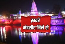 MANDSAUR NEWS
