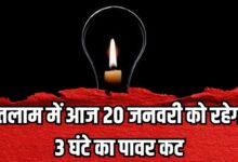 POWER CUT RATLAM