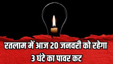 POWER CUT RATLAM