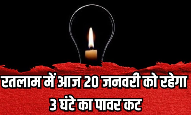 POWER CUT RATLAM