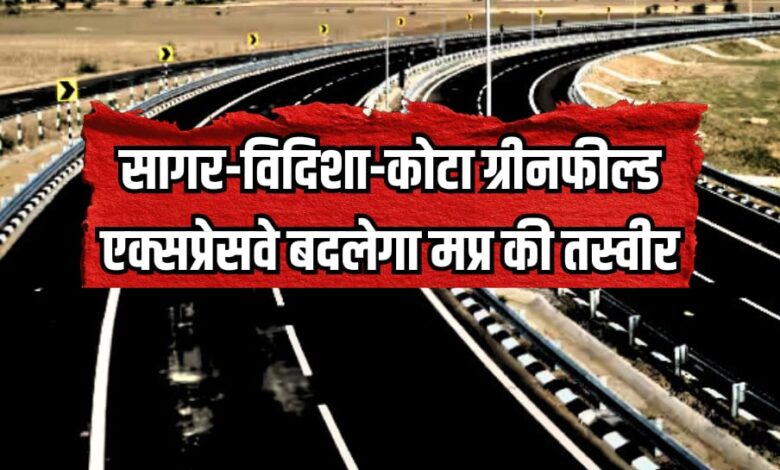 Sagar-Vidisha-Kota Expressway