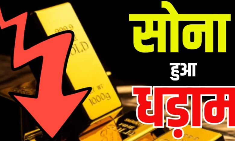 TODAY GOLD RATE