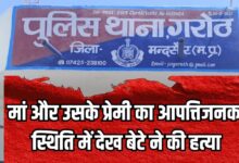 MANDSAUR BREAKING