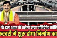 NEW ELEVATED CORRIDOR INDORE