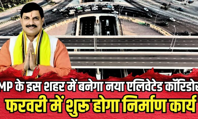 NEW ELEVATED CORRIDOR INDORE