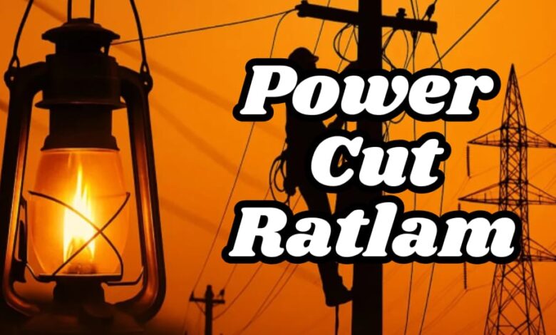 TODAY POWER CUT RATLAM