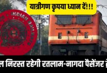 RATLAM RAILWAY MANDAL