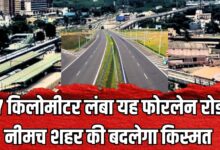 NEW FOURLANE ROAD NEEMUCH