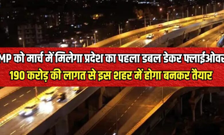 MP will get first double-decker flyover in March