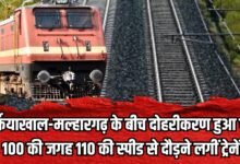 RATLAM NEEMUCH MANDSAUR RAILWAY LINE