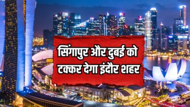Indore city will compete with Singapore and Dubai