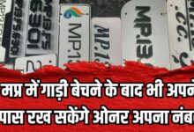 MP NEWS, NUMBER REATATION FACILITY MP, RTO DEPARTMENT MP,