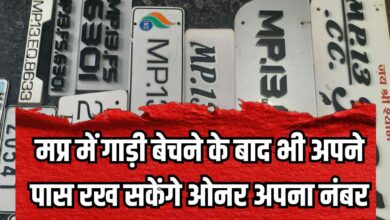 MP NEWS, NUMBER REATATION FACILITY MP, RTO DEPARTMENT MP,