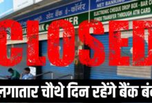 BANK CLOSED TODAY