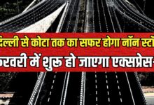 DELHI MUMBAI EXPRESSWAY UPDATE