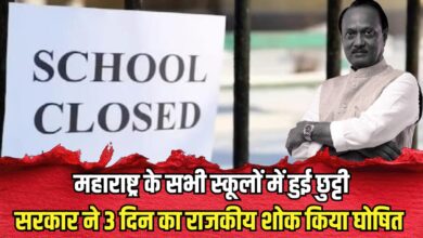 All schools closed in Maharashtra government declared 3 days state mourning