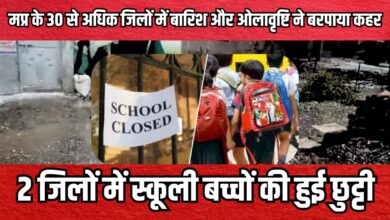 SCHOOL CLOSED MP AFTER BAD WEATHER AND RAIN