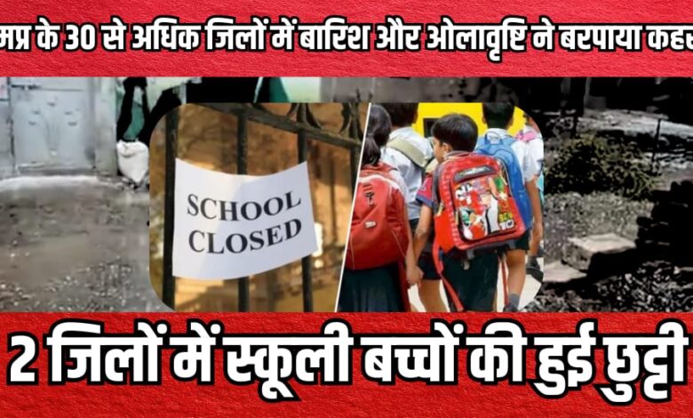 SCHOOL CLOSED MP AFTER BAD WEATHER AND RAIN