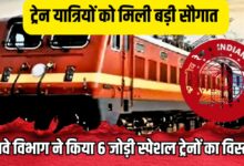 Six pairs special trains will resume service through Ratlam