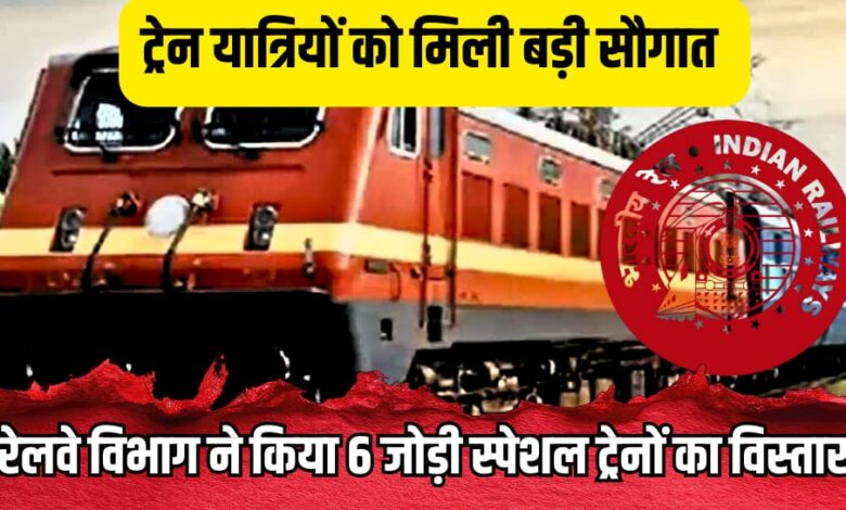 Six pairs special trains will resume service through Ratlam