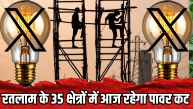 TODAY POWER CUT RATLAM