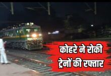 Fog has slowed down the trains late on Jaora station