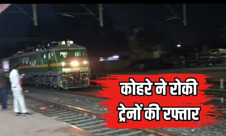 Fog has slowed down the trains late on Jaora station