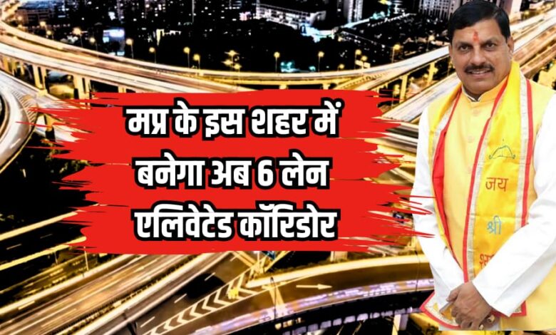 NEW ELEVATED CORRIDOR indore
