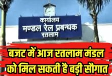 RATLAM RAILWAY MANDAL