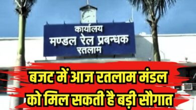 RATLAM RAILWAY MANDAL