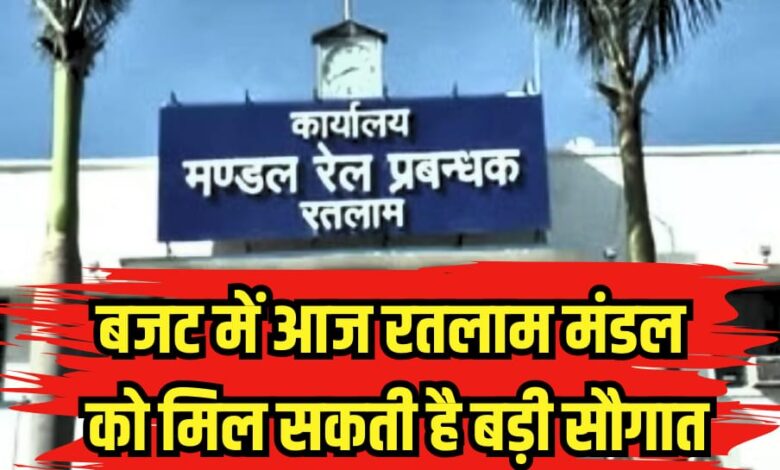 RATLAM RAILWAY MANDAL