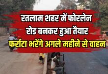 FOUR LANE ROAD RATLAM CITY