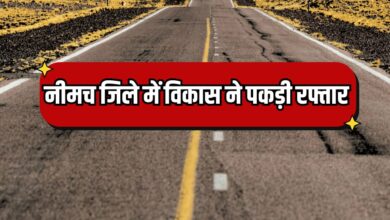 NEEMUCH NEW ROAD UPDATE