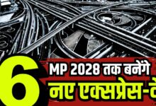 New Expressway UPDATE MP