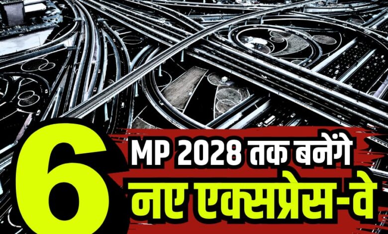 New Expressway UPDATE MP