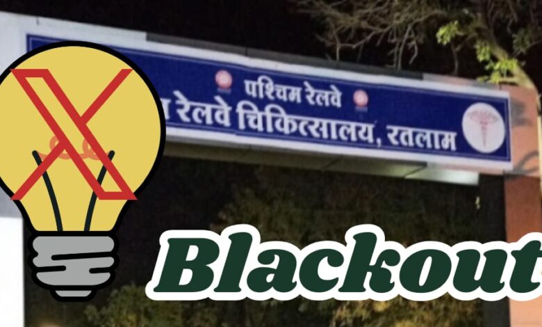 BLACKOUT UPDATE RAILWAY HOSPITAL RATLAM