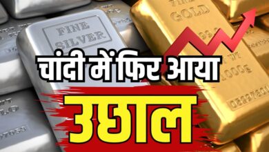 SILVER RATE HIKE UPDATE